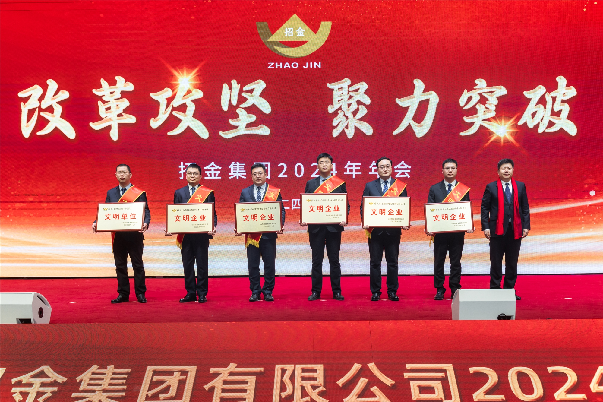 1706939405790034017.jpg 劉超頒發(fā)文明企業(yè)獎.jpg