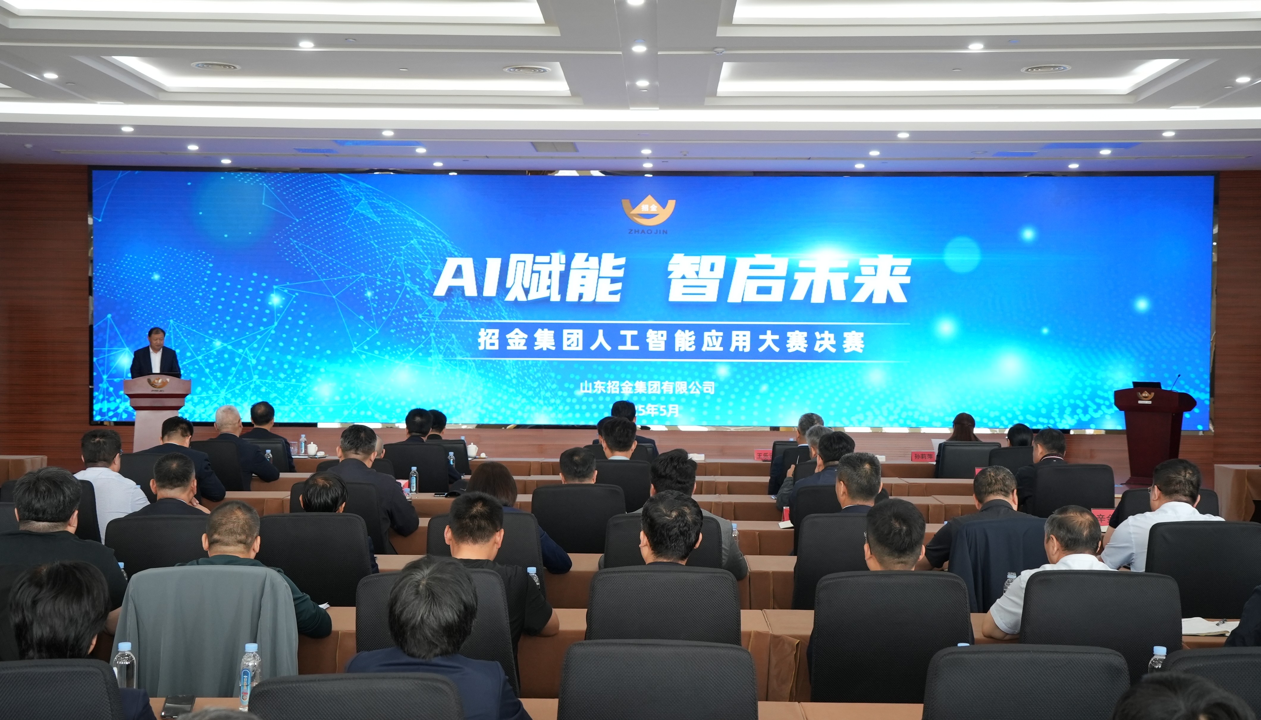 1747638515524001955.jpg 會議大景.jpg