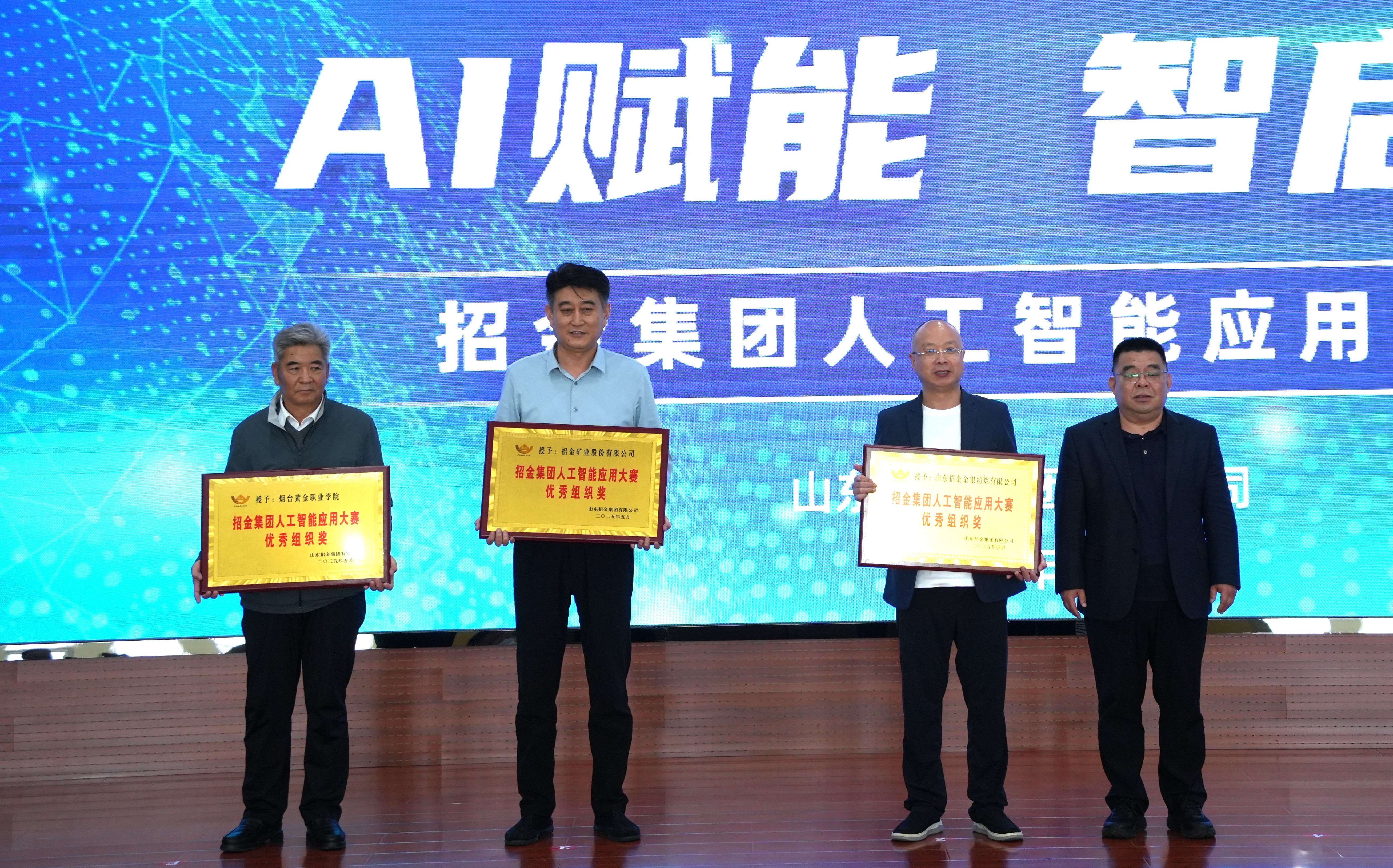 1747638640946012206.jpg 董少岐優(yōu)秀組織獎.jpg