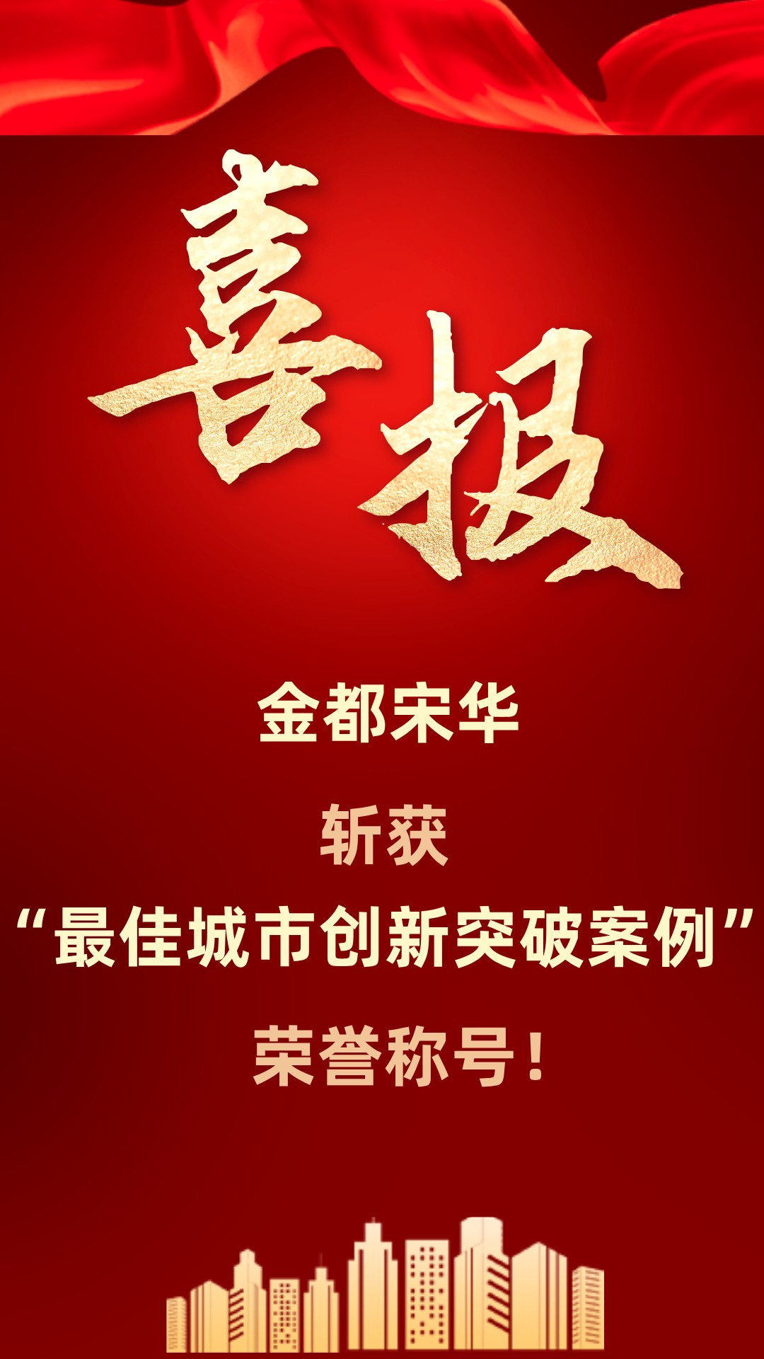 1765165214524046207.jpg 金都宋華999.jpg